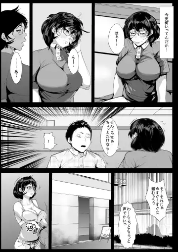 30 Sugi made Doutei datta Doukyuusei no Fudeoroshi o Shitara Kairaku Ochi Saserareta Hitozuma Fhentai.net - Page 5