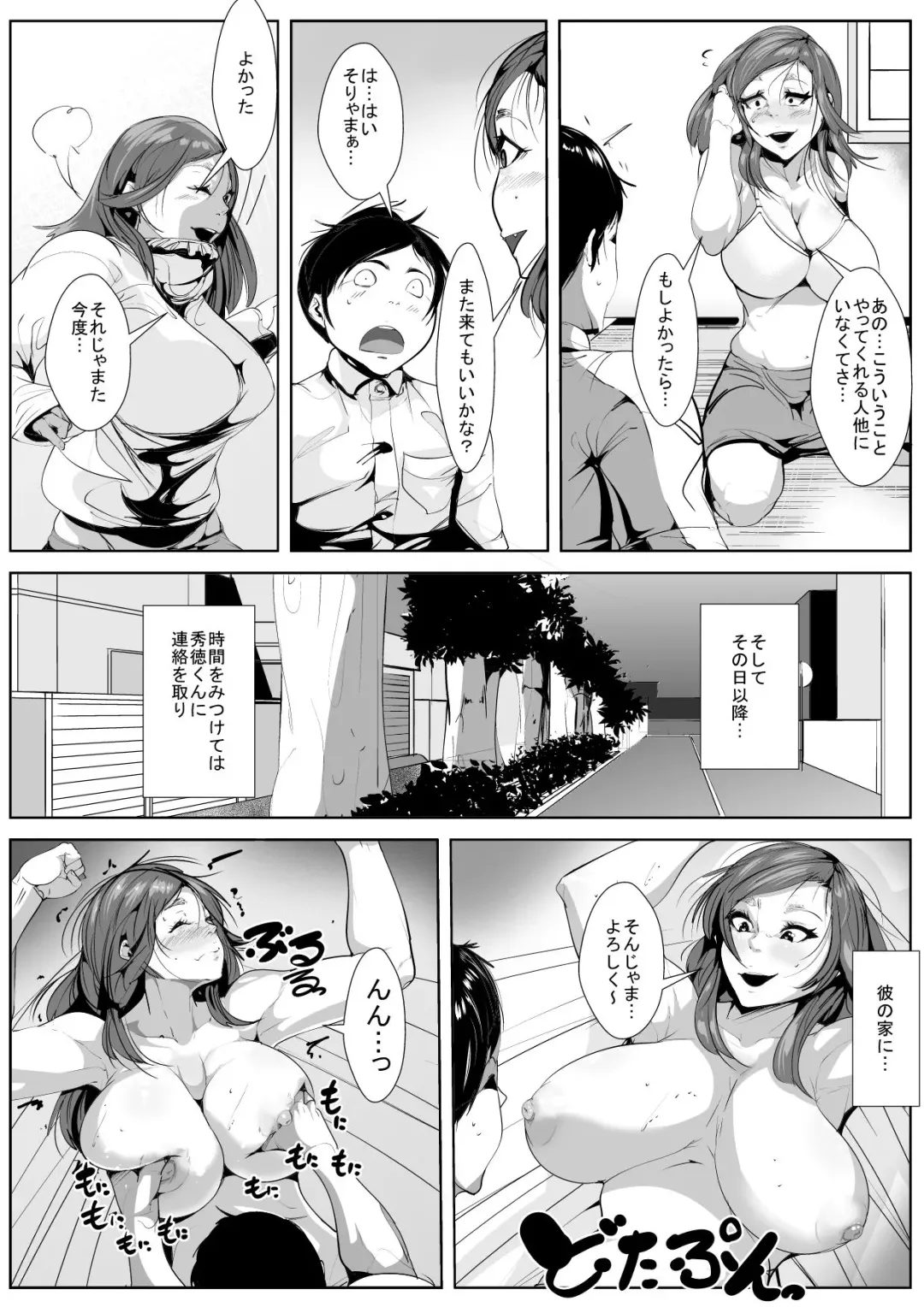 Ijimeteita Doukyuusei to Hahaoya ga Itsunomanika... Fhentai - Page 12
