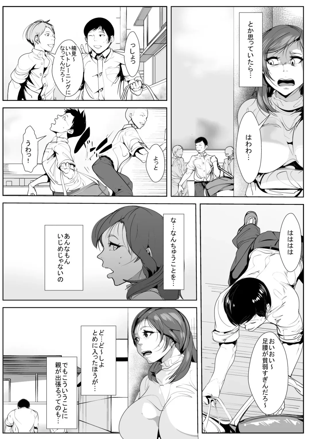 Ijimeteita Doukyuusei to Hahaoya ga Itsunomanika... Fhentai - Page 3