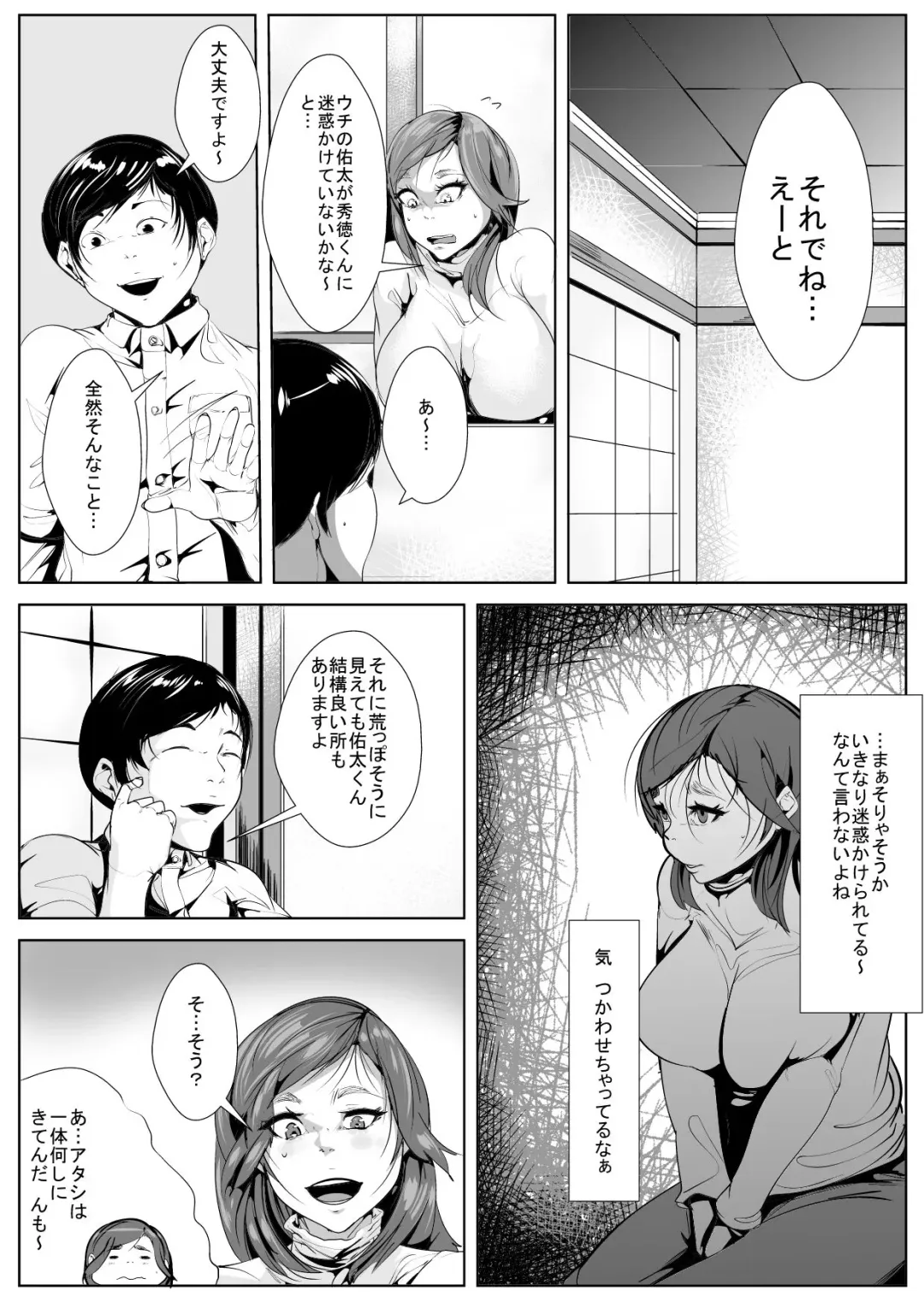 Ijimeteita Doukyuusei to Hahaoya ga Itsunomanika... Fhentai - Page 6