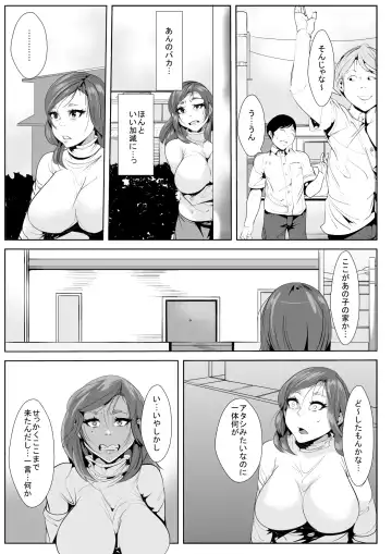 Ijimeteita Doukyuusei to Hahaoya ga Itsunomanika... Fhentai - Page 4