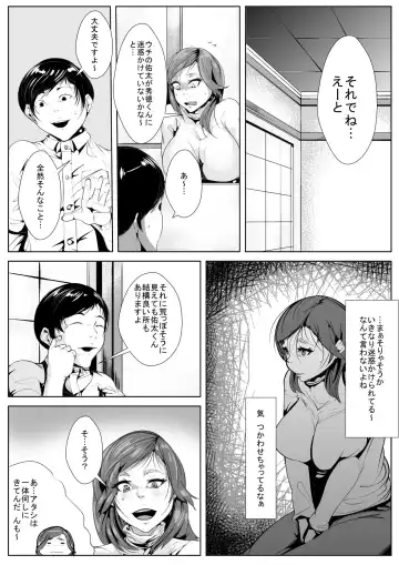 Ijimeteita Doukyuusei to Hahaoya ga Itsunomanika... Fhentai - Page 6