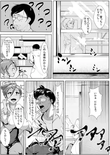 Junjou Love Love na Kuro Gal to Asedaku Ecchi Fhentai.net - Page 3