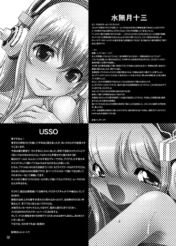 [Minazuki Juuzou - Usso] SONICO THE GAPE HOLE Fhentai.net - Page 13