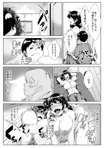 Zoku Sex ni dada Hamari suru Ane to Otouto Fhentai - Page 4