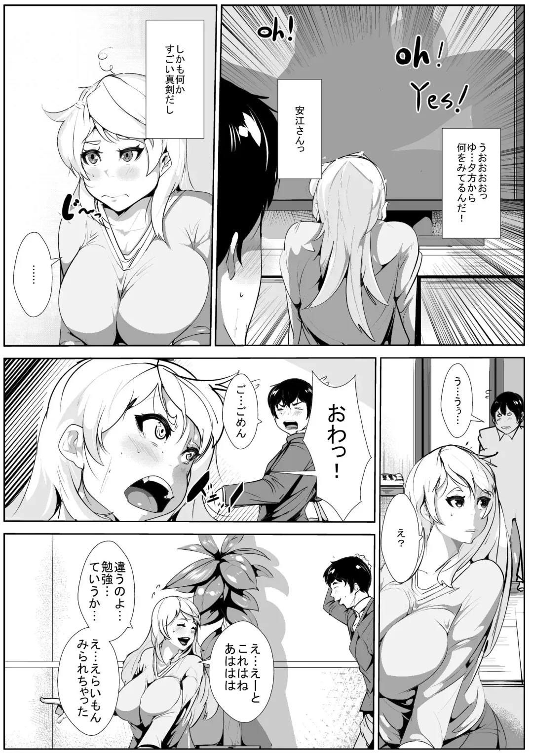 Giri no Haha to… Fhentai.net - Page 7