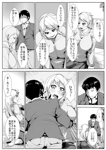 Giri no Haha to… Fhentai.net - Page 8