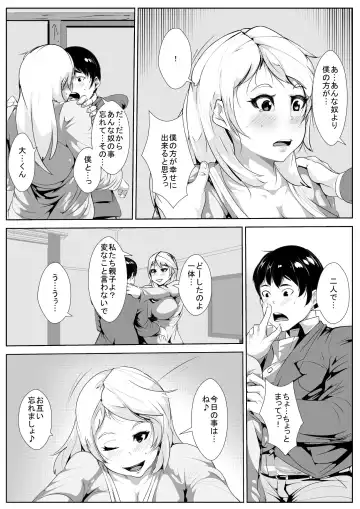 Giri no Haha to… Fhentai.net - Page 9