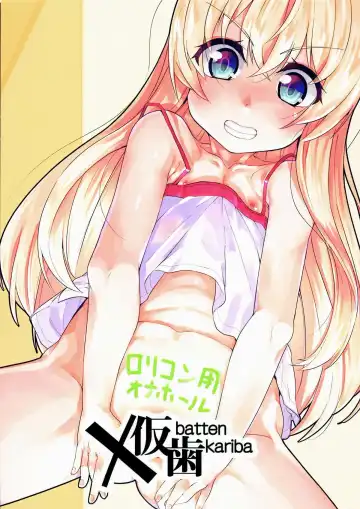 [Mmm] Kashikoi Misha-chan Fhentai.net - Page 18