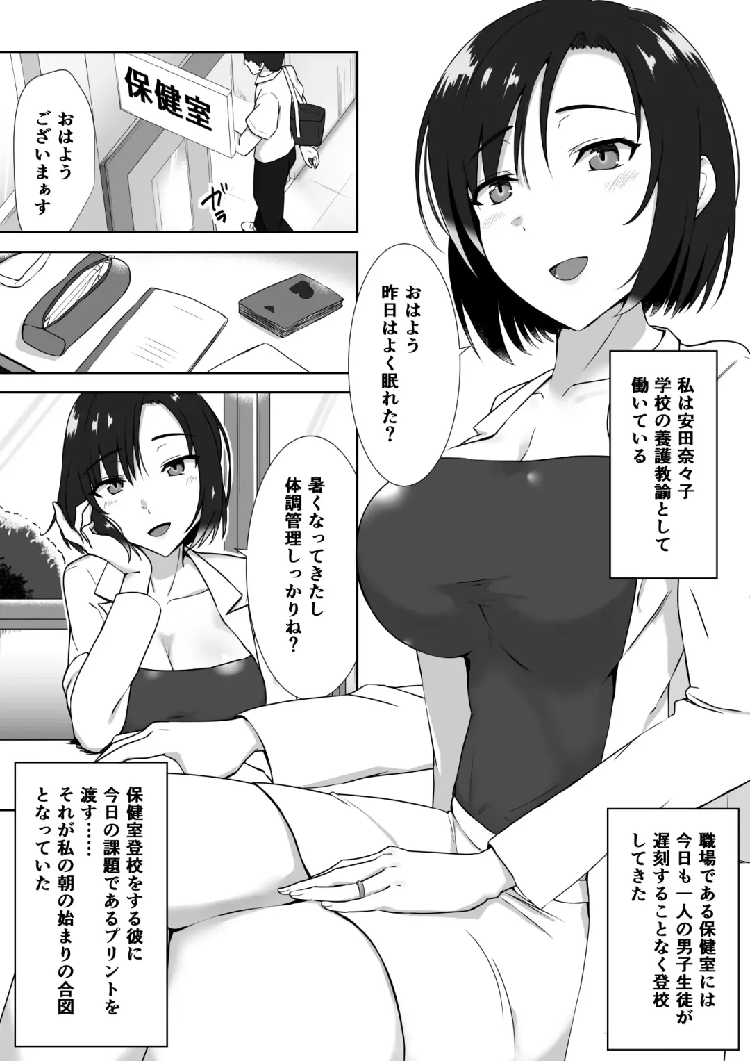 [Caruta] suiminn-hann Fhentai - Page 2