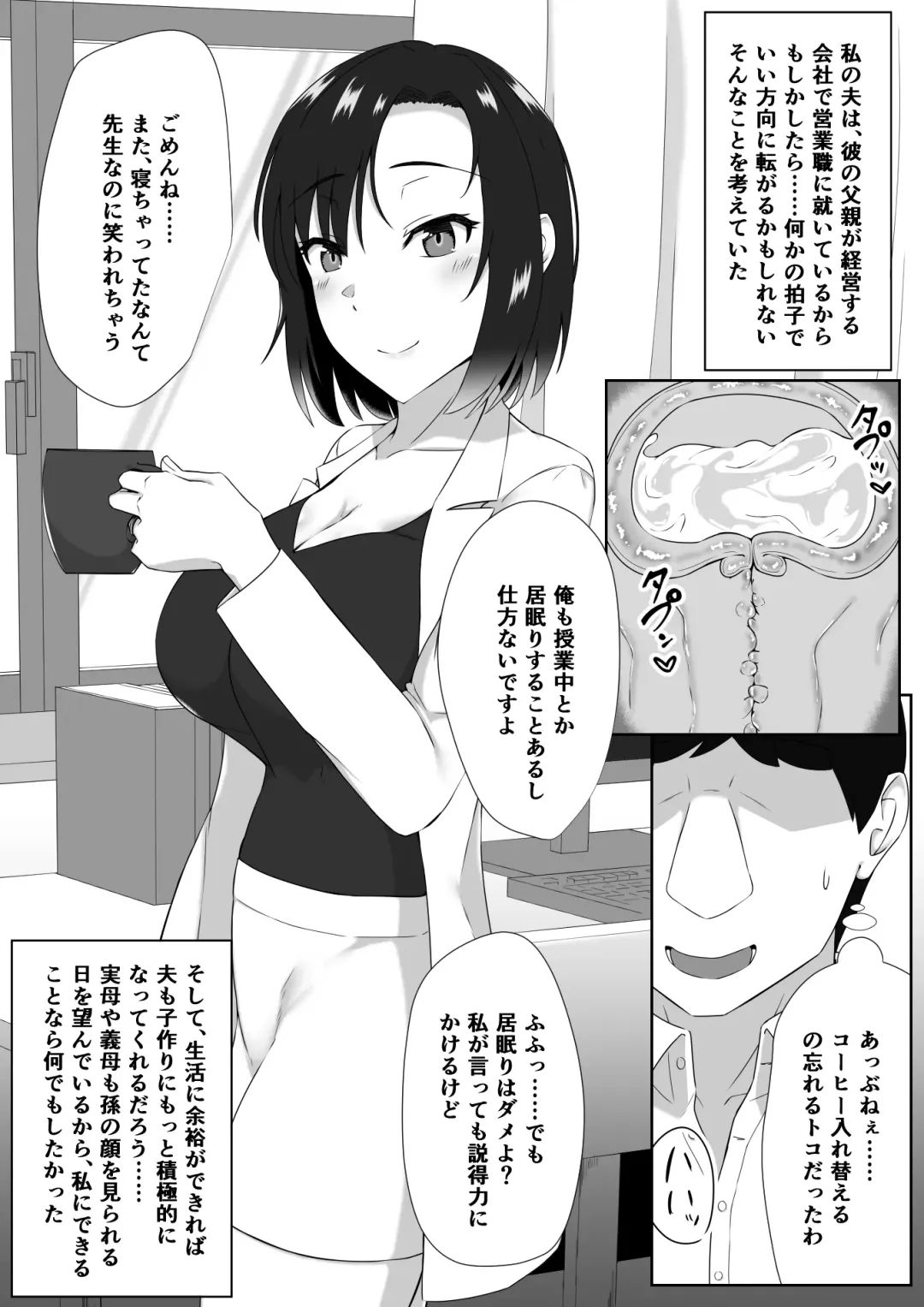 [Caruta] suiminn-hann Fhentai - Page 37