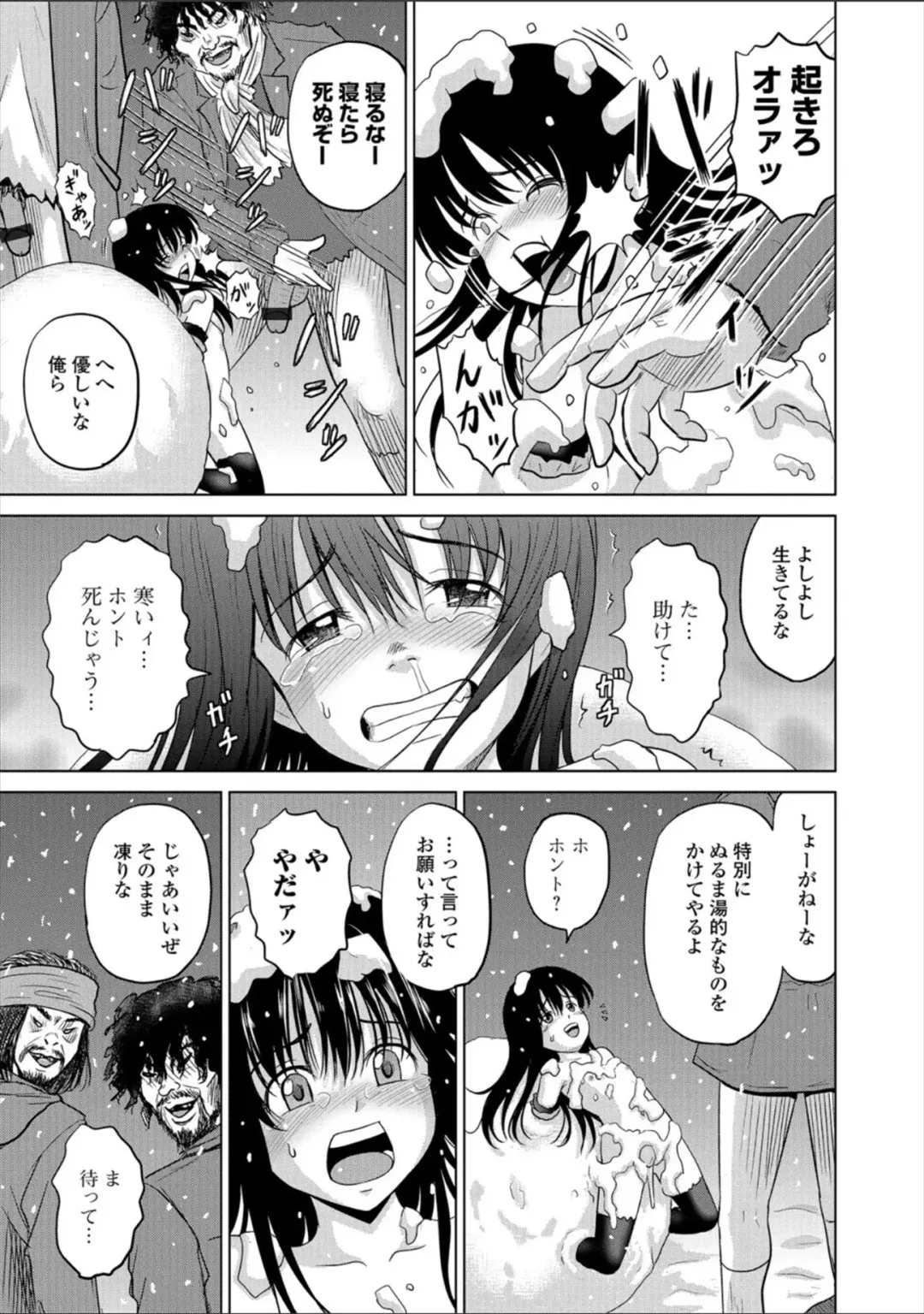 [Kawady Max] Children - a child slaves Fhentai - Page 113