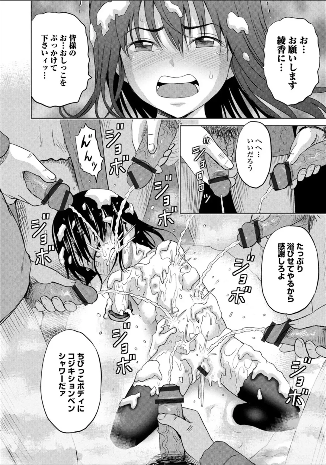 [Kawady Max] Children - a child slaves Fhentai - Page 114