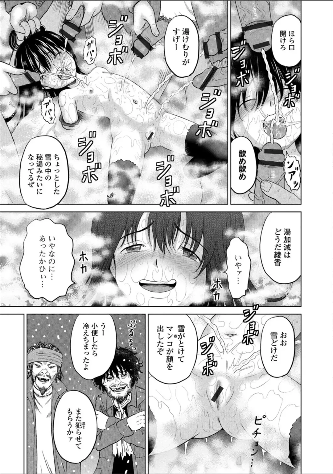 [Kawady Max] Children - a child slaves Fhentai - Page 115