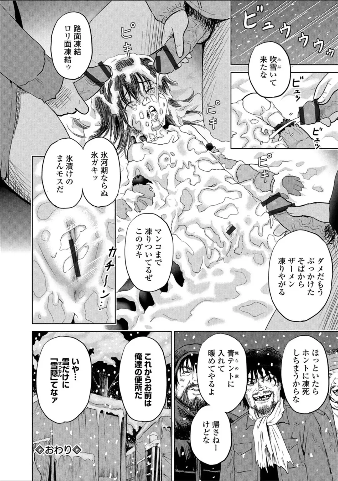 [Kawady Max] Children - a child slaves Fhentai - Page 116