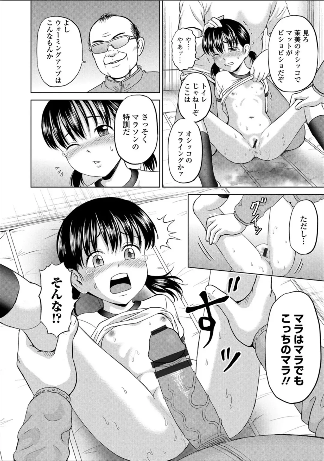 [Kawady Max] Children - a child slaves Fhentai - Page 14