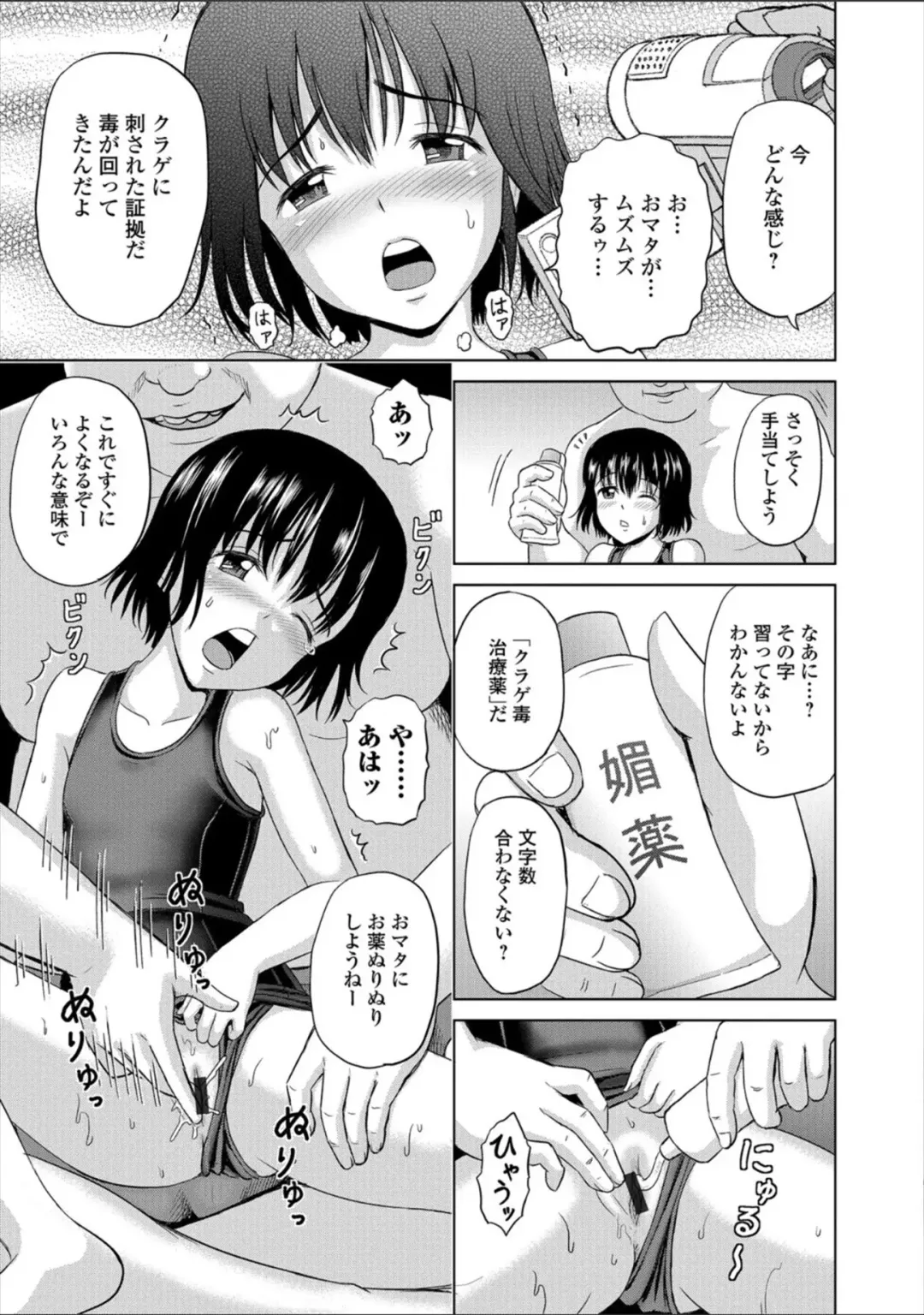 [Kawady Max] Children - a child slaves Fhentai - Page 141