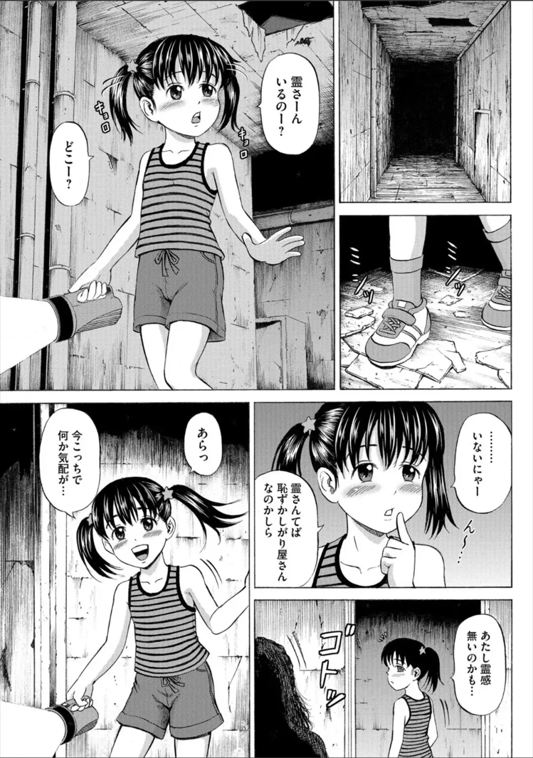 [Kawady Max] Children - a child slaves Fhentai - Page 179