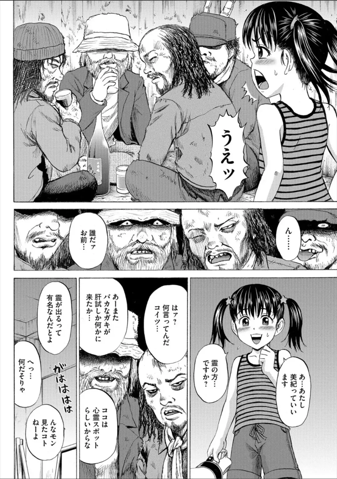 [Kawady Max] Children - a child slaves Fhentai - Page 180