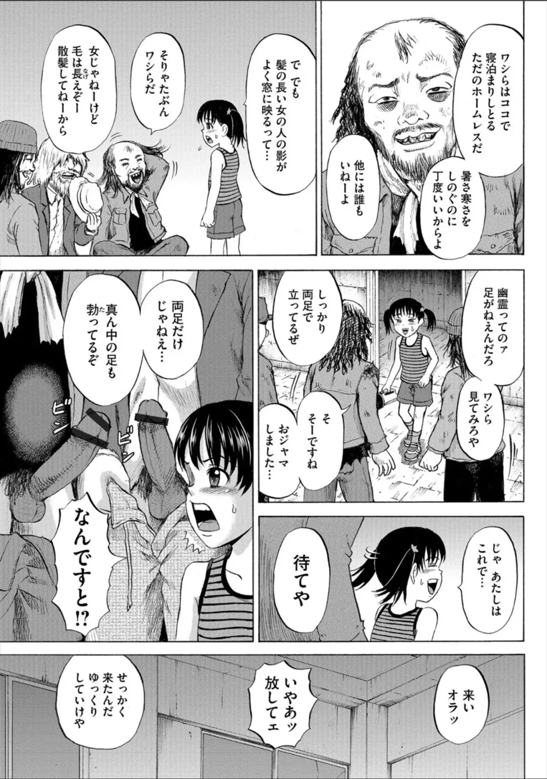 [Kawady Max] Children - a child slaves Fhentai - Page 181