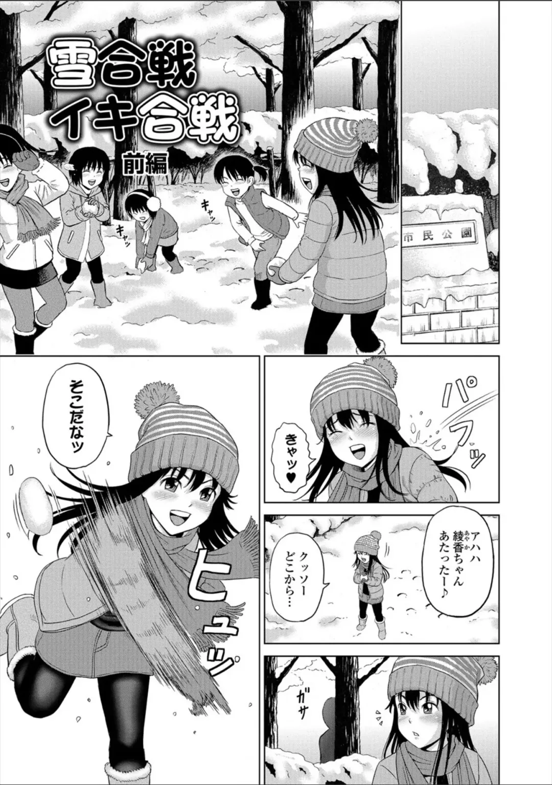 [Kawady Max] Children - a child slaves Fhentai - Page 77