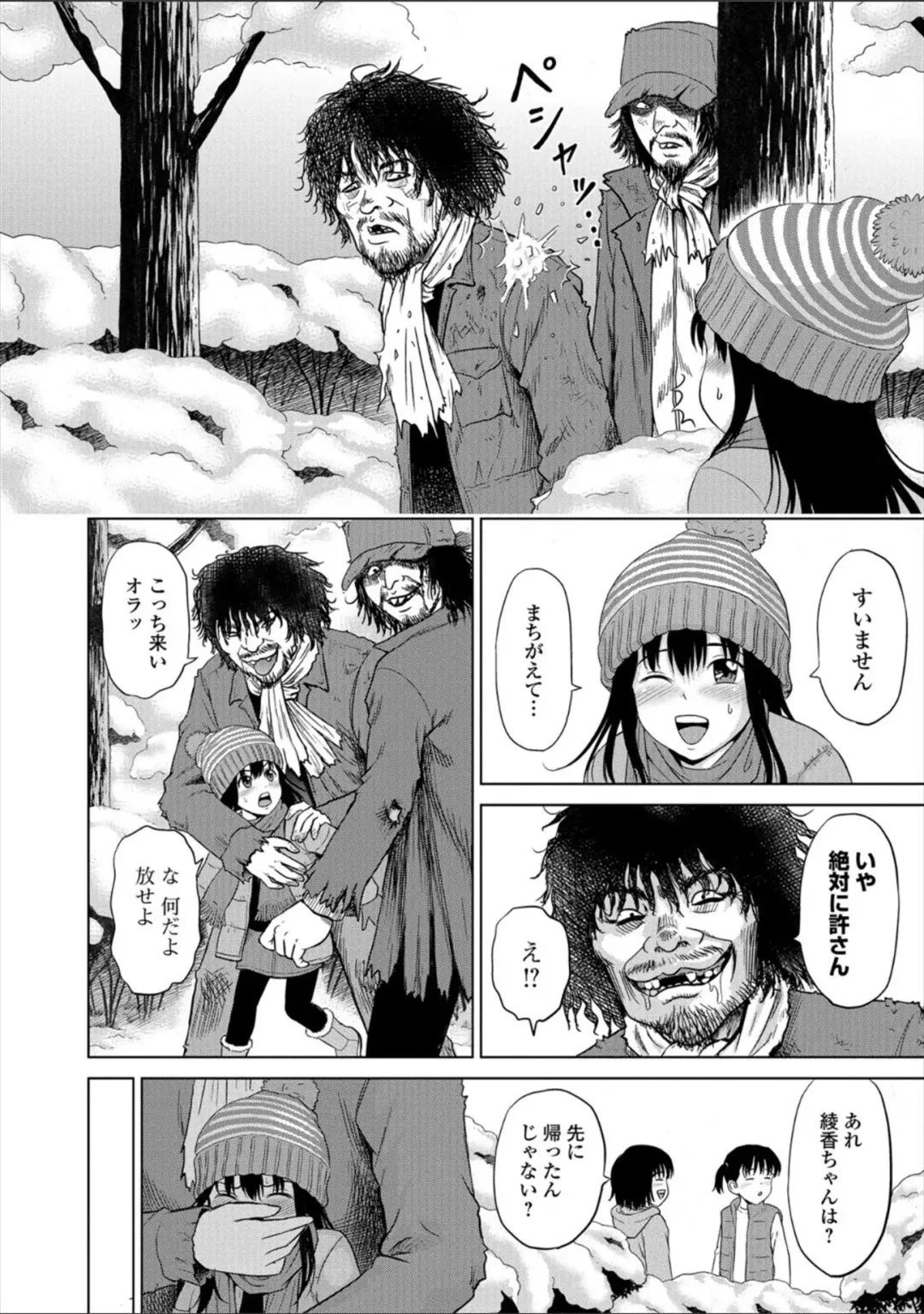 [Kawady Max] Children - a child slaves Fhentai - Page 78