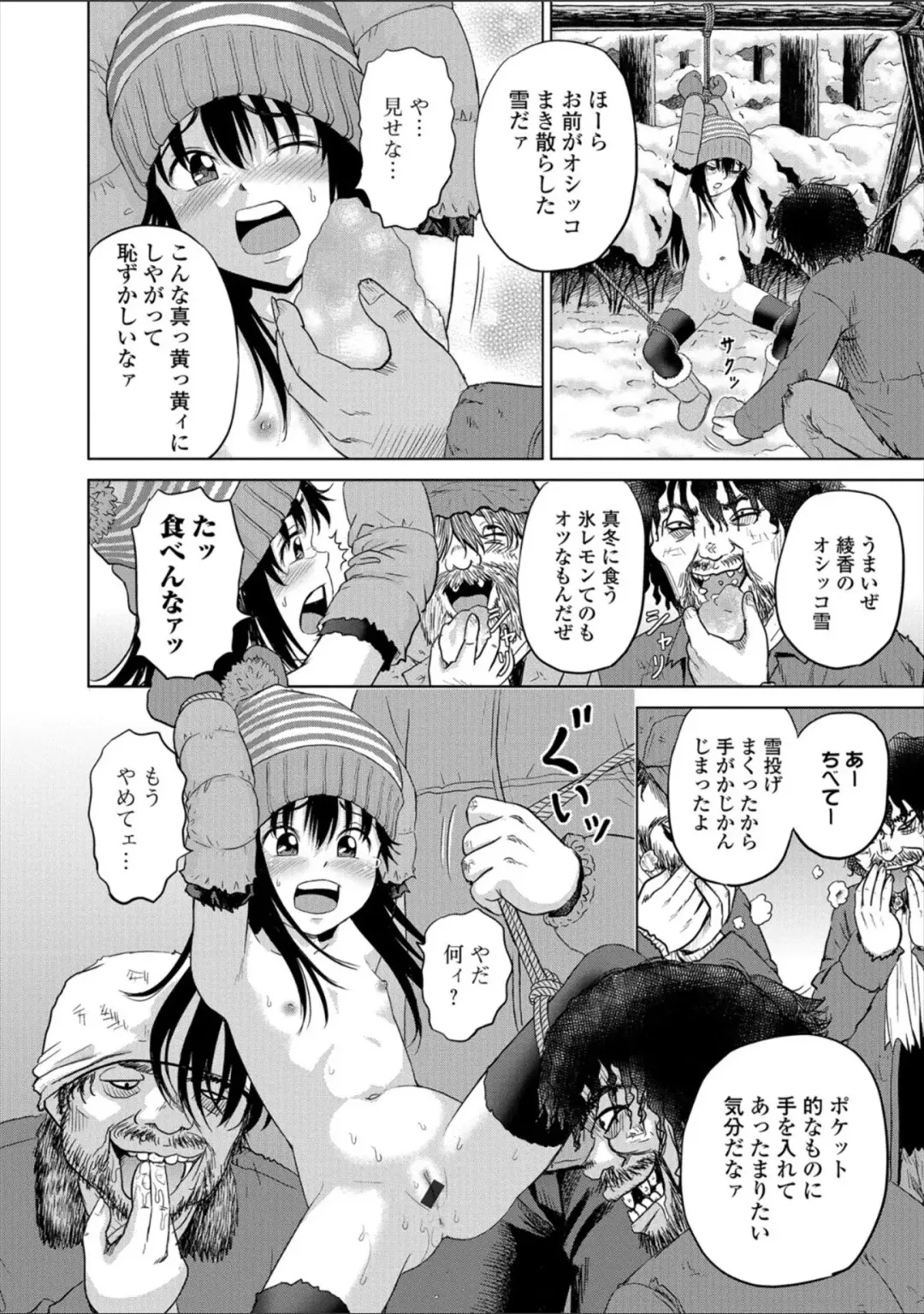 [Kawady Max] Children - a child slaves Fhentai - Page 86