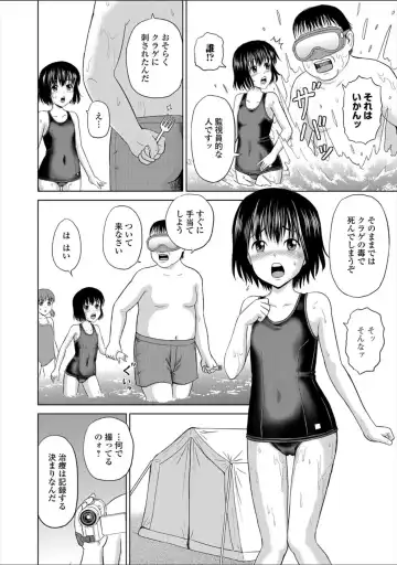 [Kawady Max] Children - a child slaves Fhentai - Page 138