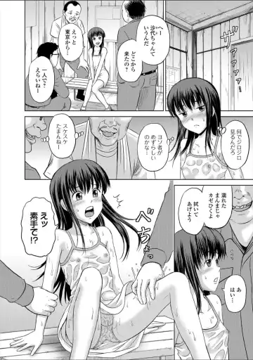 [Kawady Max] Children - a child slaves Fhentai - Page 160