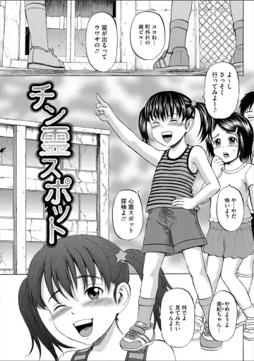 [Kawady Max] Children - a child slaves Fhentai - Page 177