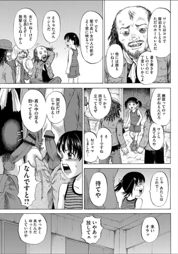 [Kawady Max] Children - a child slaves Fhentai - Page 181