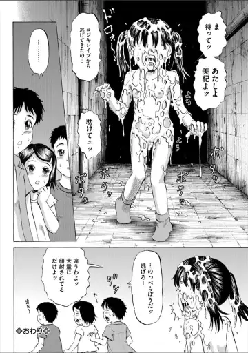 [Kawady Max] Children - a child slaves Fhentai - Page 196