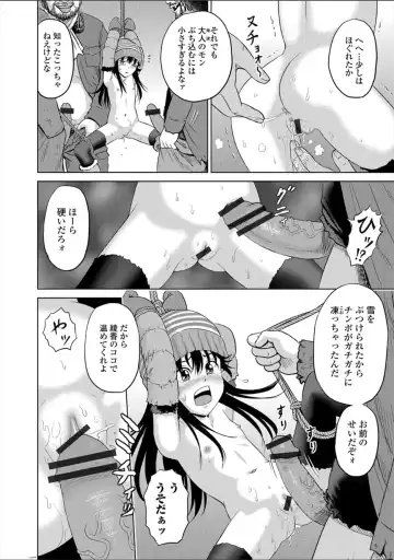 [Kawady Max] Children - a child slaves Fhentai - Page 88