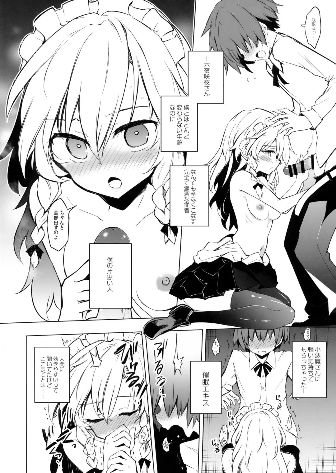 [Akanagi Youto - Matsuriuta] Shikkarimono no Saimin Sakuya-san Fhentai.net - Page 3