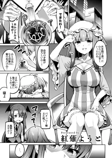 [Akanagi Youto - Matsuriuta] Shikkarimono no Saimin Sakuya-san Fhentai.net - Page 16