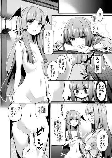 [Akanagi Youto - Matsuriuta] Shikkarimono no Saimin Sakuya-san Fhentai.net - Page 17