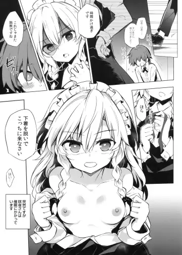 [Akanagi Youto - Matsuriuta] Shikkarimono no Saimin Sakuya-san Fhentai.net - Page 2