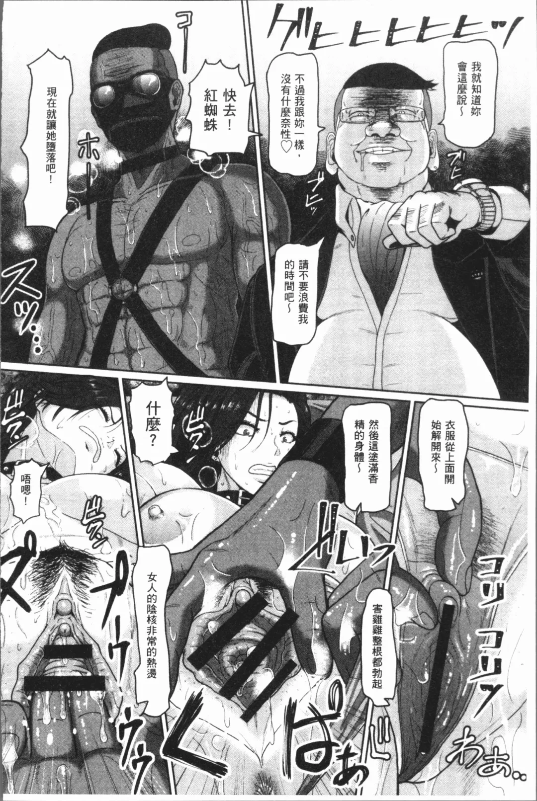 [Ice] Mesujiru Shibori Nama! Fhentai - Page 114