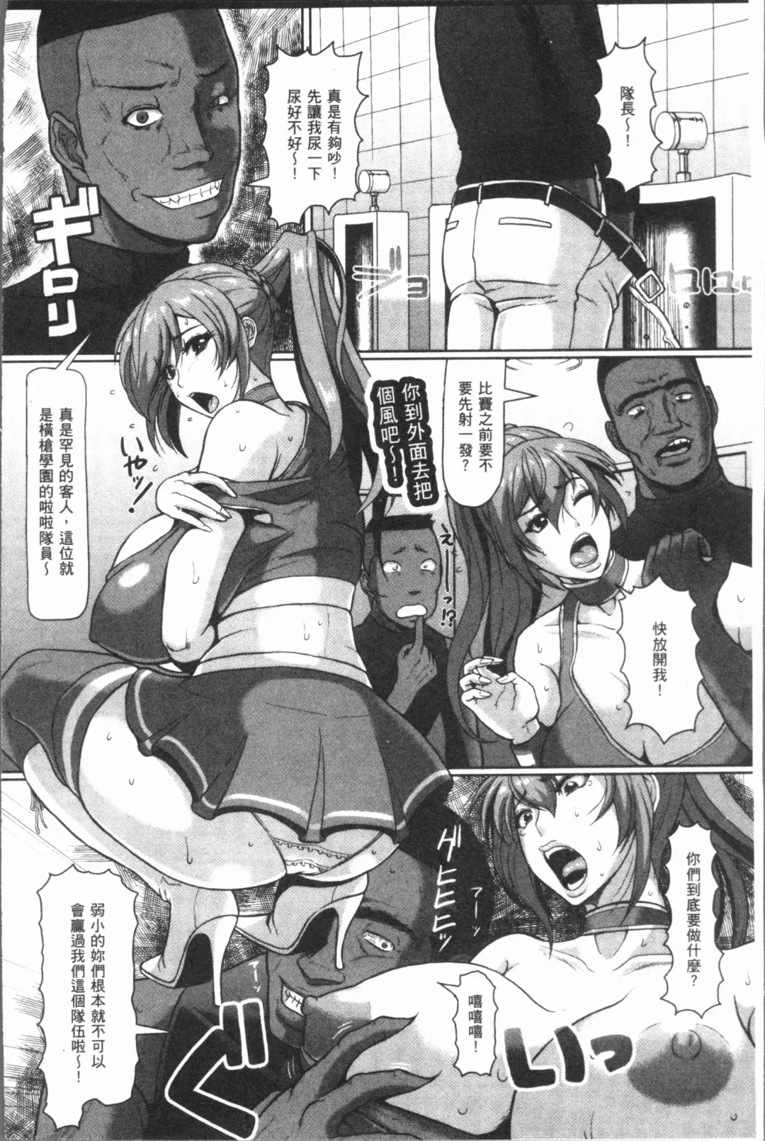 [Ice] Mesujiru Shibori Nama! Fhentai - Page 12