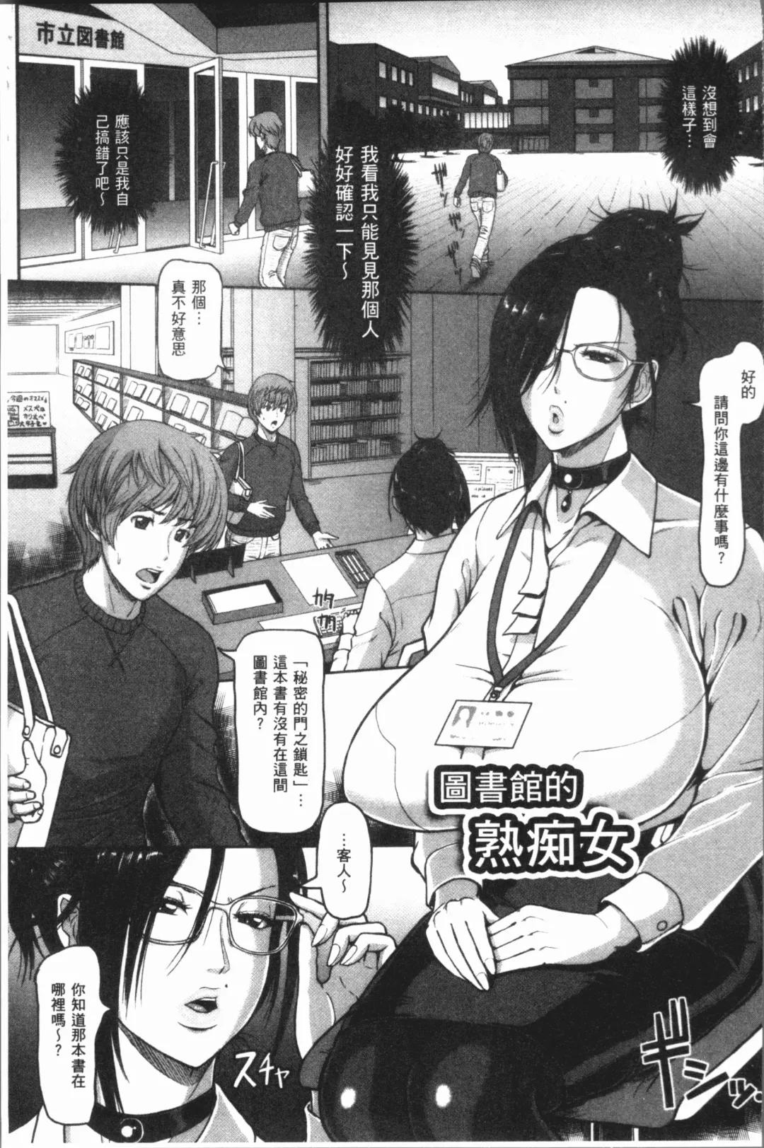 [Ice] Mesujiru Shibori Nama! Fhentai - Page 149