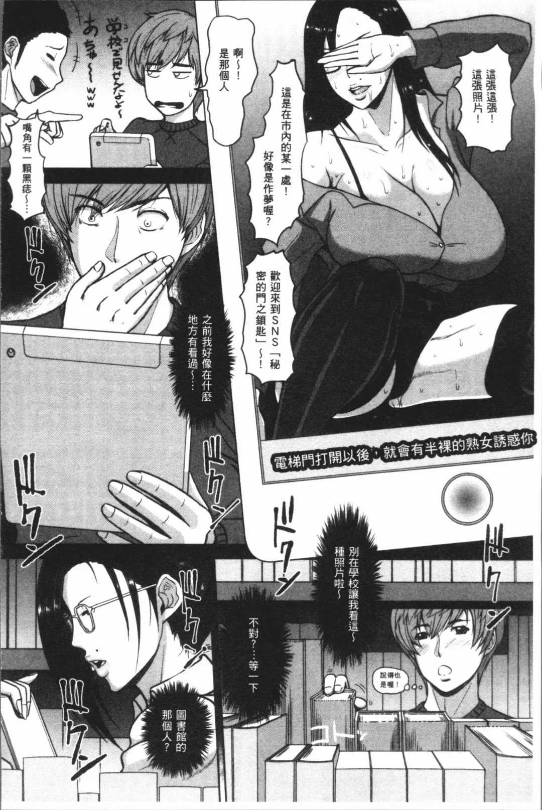 [Ice] Mesujiru Shibori Nama! Fhentai - Page 152