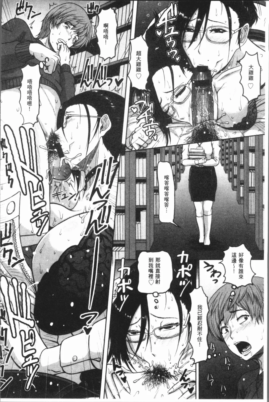 [Ice] Mesujiru Shibori Nama! Fhentai - Page 156