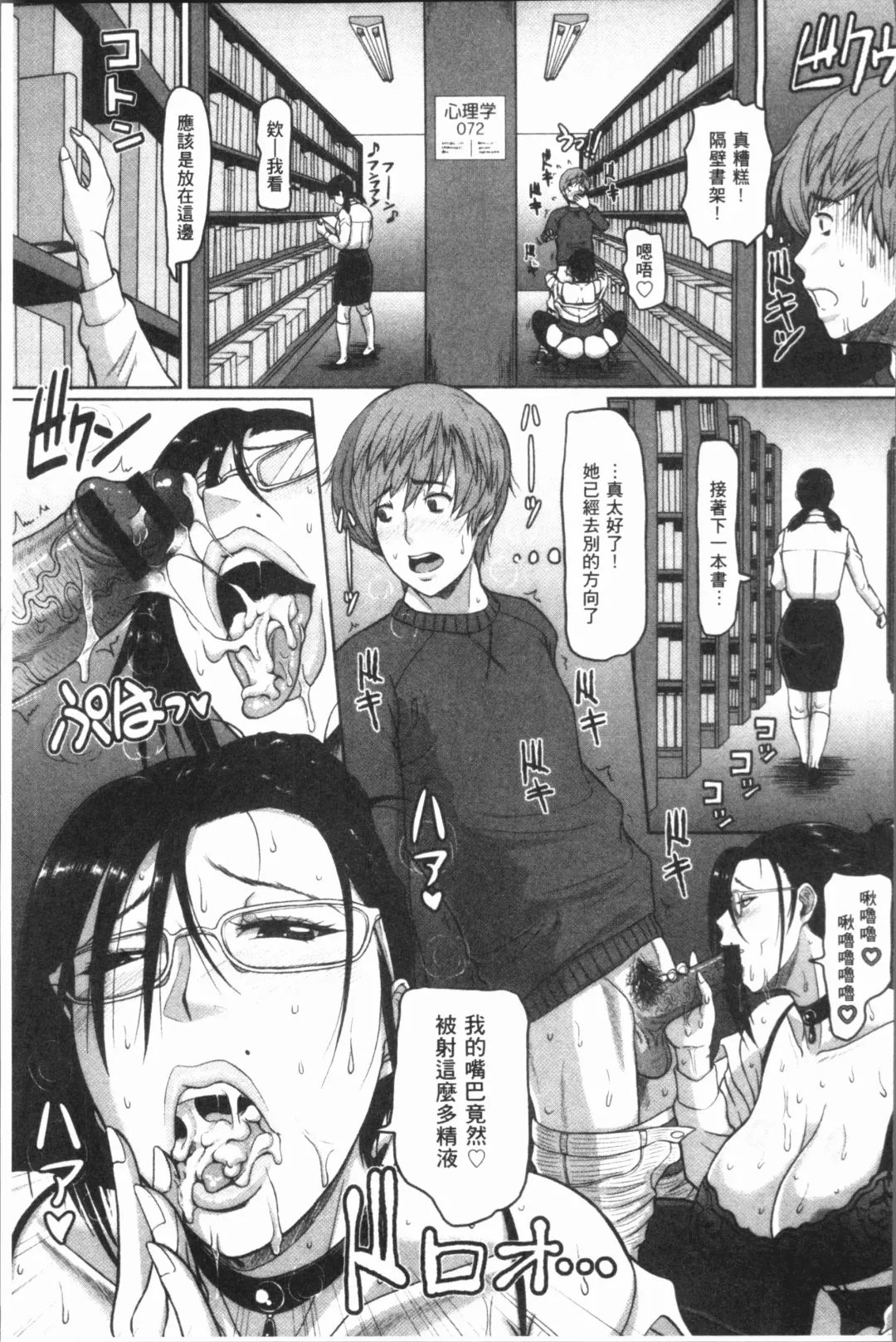 [Ice] Mesujiru Shibori Nama! Fhentai - Page 157