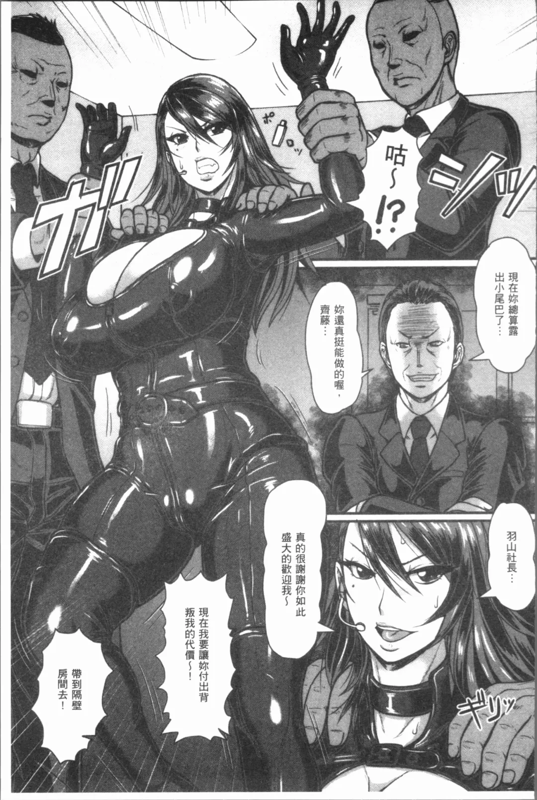 [Ice] Mesujiru Shibori Nama! Fhentai - Page 173