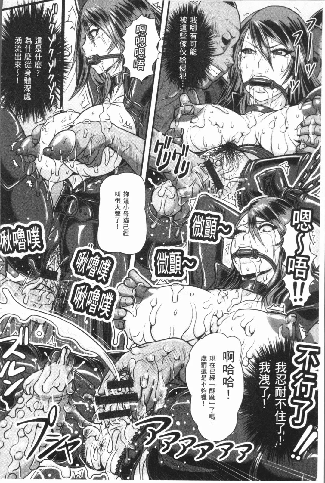 [Ice] Mesujiru Shibori Nama! Fhentai - Page 178