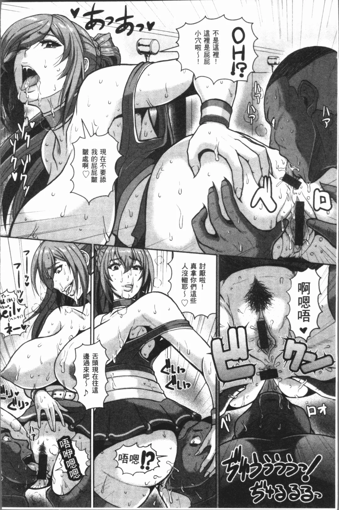 [Ice] Mesujiru Shibori Nama! Fhentai - Page 20
