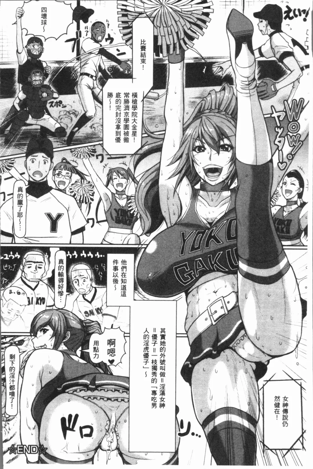 [Ice] Mesujiru Shibori Nama! Fhentai - Page 28