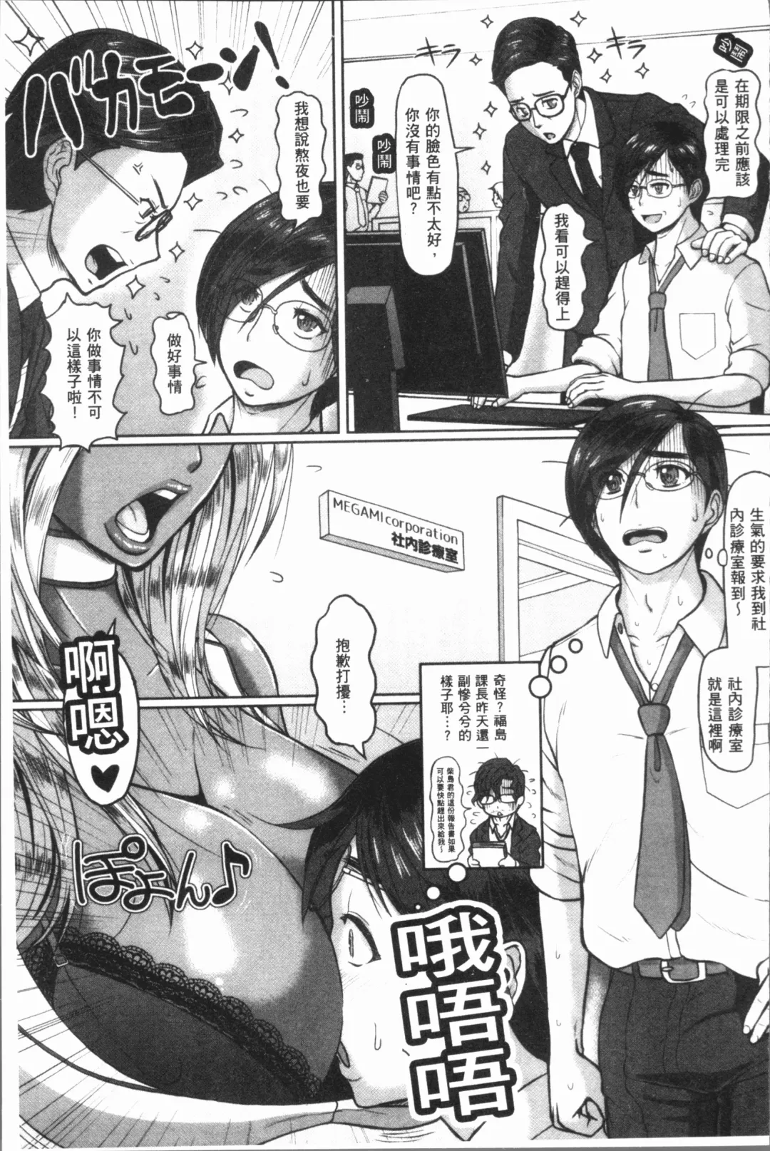 [Ice] Mesujiru Shibori Nama! Fhentai - Page 51