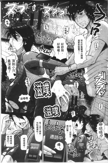 [Ice] Mesujiru Shibori Nama! Fhentai - Page 145