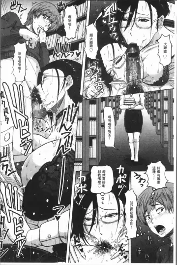 [Ice] Mesujiru Shibori Nama! Fhentai - Page 156